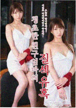 高清电影长夜列车片源封面